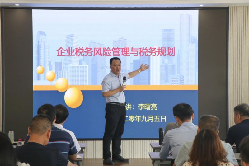 信陽華信投資集團舉辦企業(yè)稅務(wù)風(fēng)險管理與稅務(wù)規(guī)劃培訓(xùn)