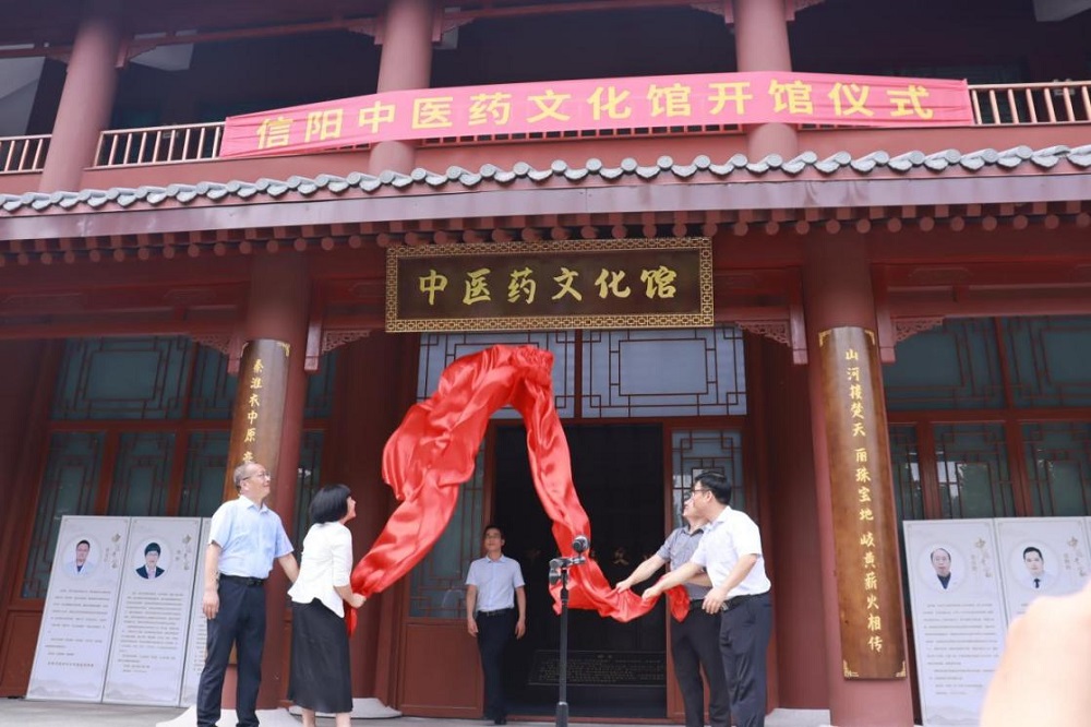 弘揚(yáng)中醫(yī)文化，傳承中醫(yī)精神——信陽市中醫(yī)藥文化館正式開館