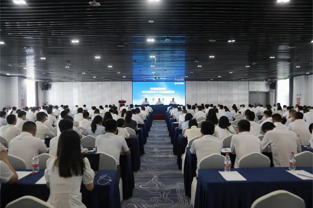 凝心聚力謀發(fā)展 實(shí)干篤行開新局 華信建投集團(tuán)召開2023年半年工作總結(jié)推進(jìn)會