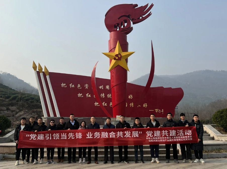“黨建引領(lǐng)當(dāng)先鋒 業(yè)務(wù)融合共發(fā)展”雙創(chuàng)公司、中鐵七局黨支部黨建共建活動(dòng)